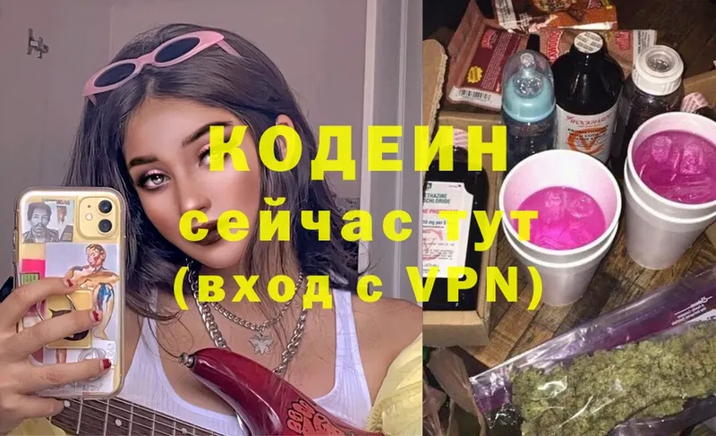 купить наркотик  Далматово  Кодеин Purple Drank 