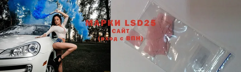 LSD-25 экстази ecstasy  MEGA как войти  Далматово 