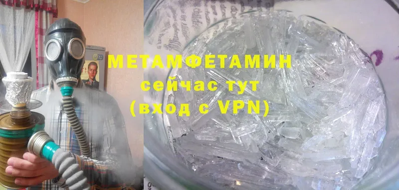 Первитин Methamphetamine  где найти   Далматово 